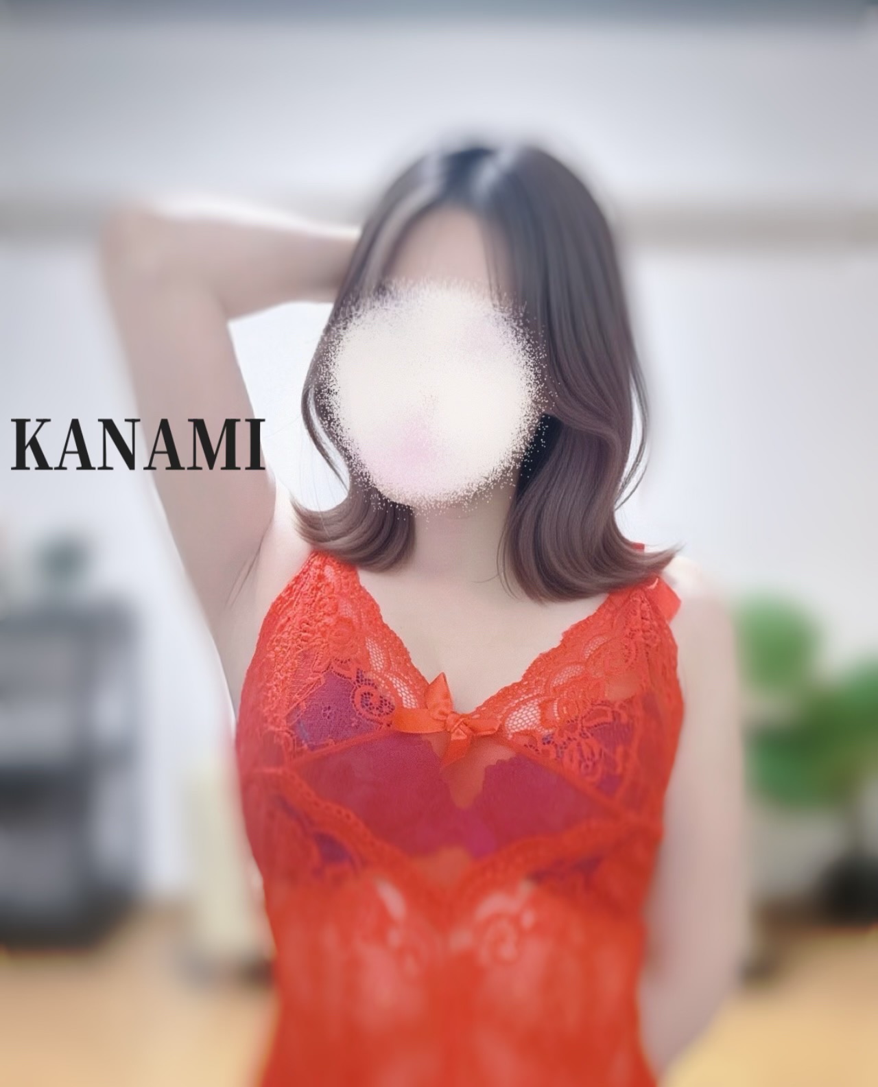 かなみ